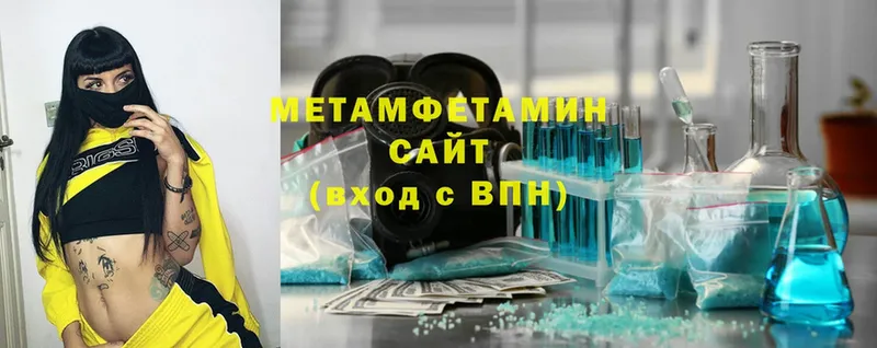 МЕТАМФЕТАМИН витя  купить наркотик  мега ссылка  Добрянка 